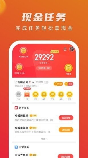 豆豆短视频app