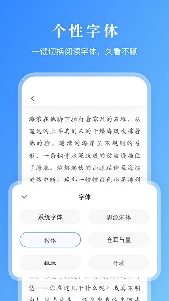 电脑有声阅读软件下载  v1.0.0图1