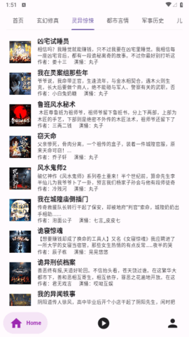 听书楼安卓版下载安装苹果版  v1.0.0图2