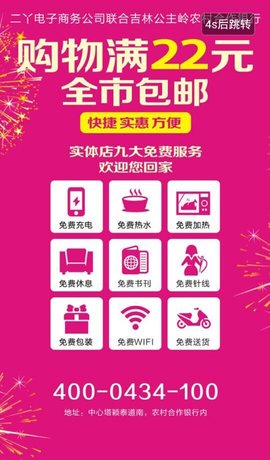 二丫网  v5.7.3图2