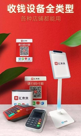 汇来米  v3.2.1图3