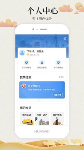 甘快办官方版  v2.0.6图1