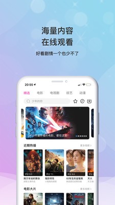 海马影视下载软件官网  v4.6.9图1