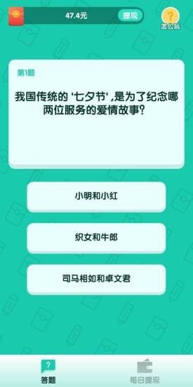 亿万答人有声答题在线听书下载  v1.0.0图3