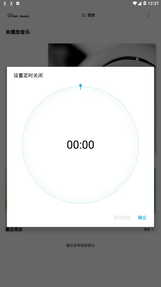 哇哦音乐手机版下载免费安装最新版苹果  v1.5.2图1