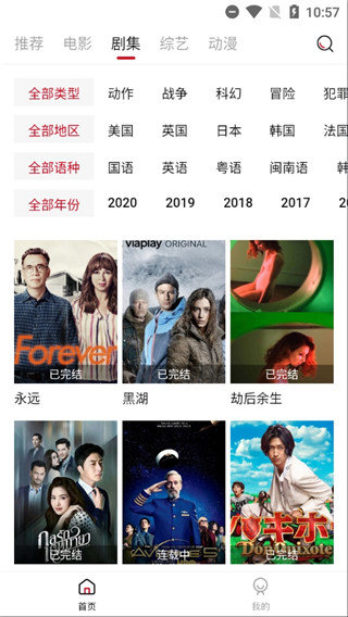 阿姨追剧手机版下载苹果  v1.5.0图3