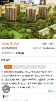 聚房最新最新版  v2.0.7图3