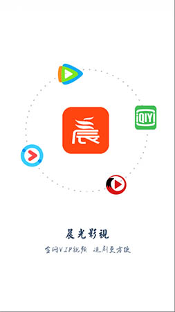 晨光影视软件下载官网免费  v1.0.24图1