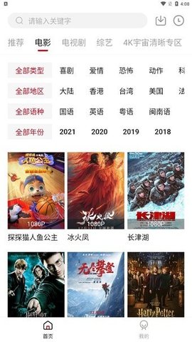 躺平影视免费版  v1.10图1