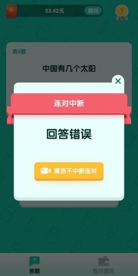 亿万答人app下载官网苹果版免费安装  v1.0.0图1