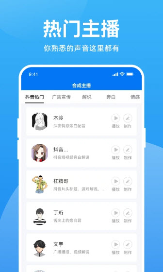 魔音软件免费下载  v2.6.1图1