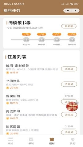 渔人看书小说阅读免费  v1.0图2