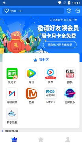 vip解析工具3.1  v0.0.9图2