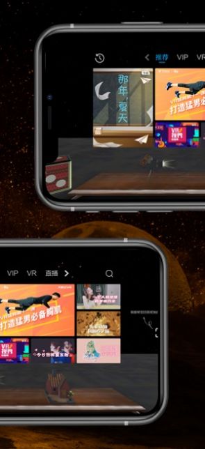 天翼云vr免费版下载安装官网苹果手机  v1.3.1图3