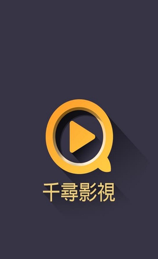 千寻视界app官网下载苹果版  v2.5.4图1