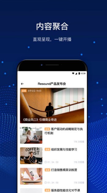 会议记录  v6.1.157图3