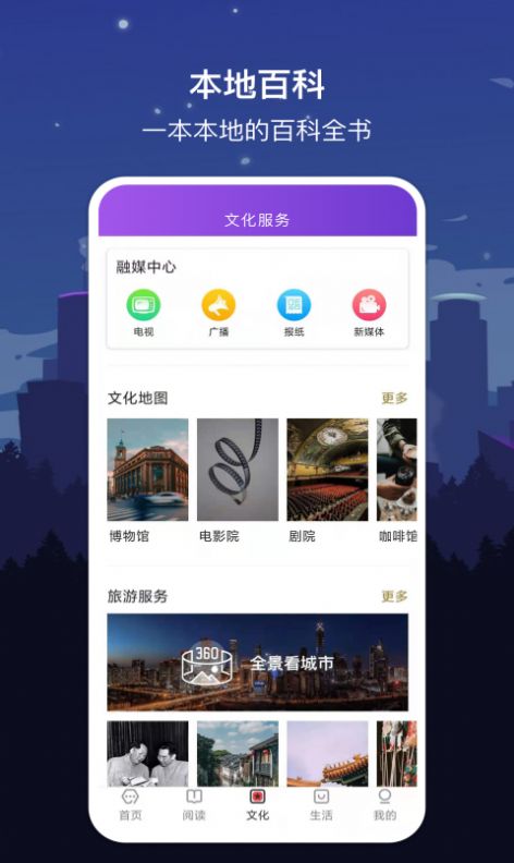 数字哈尔滨  v1.7.2图3