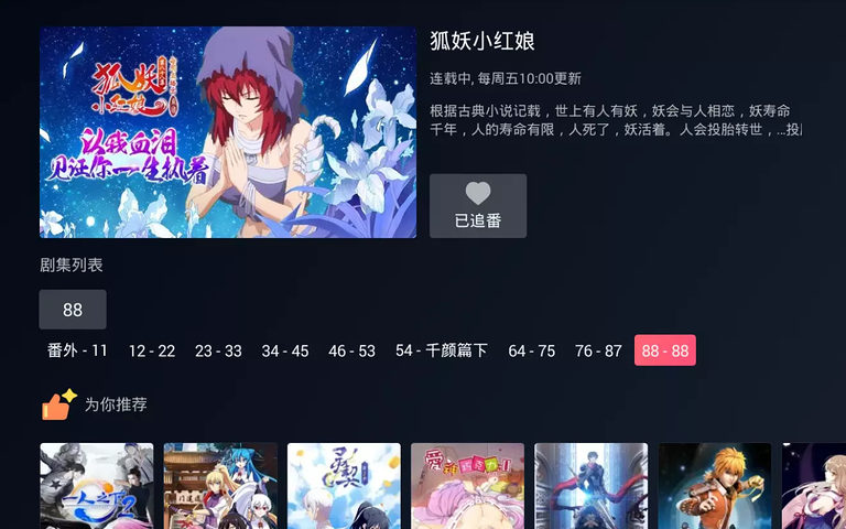 云视听小电视1.3.0下载安装  v1.1.9.1图1