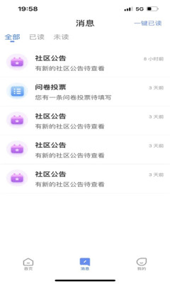 智慧航院app下载安装官网最新版本  v1.0.0图3