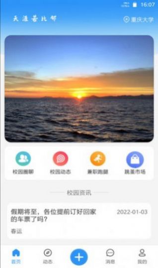 佐伊社区安卓版  v1.0图3