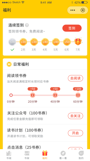 鸣剑小说2024  v1.0图2