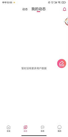 思缘家园下载官网安装手机版苹果版免费  v1.2.2图2