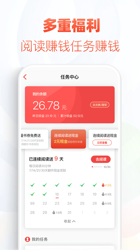 追书帮app  v1.0.0图1