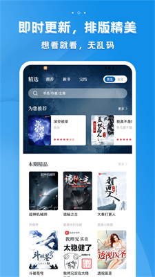 多阅小说阅读器下载  v1.0.4图2