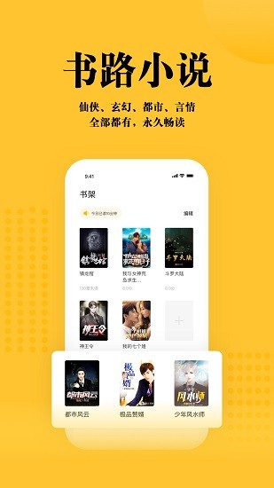 书路阅读免费版  v1.0图1