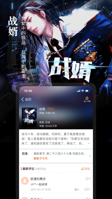 真香小说最新版免费阅读无弹窗下载  v1.23图2