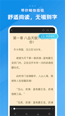 多阅小说app下载免费  v1.0.4图3