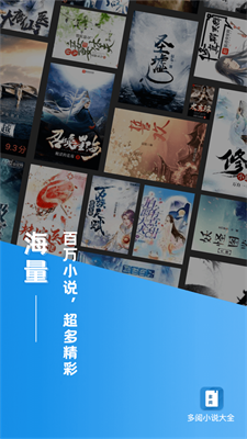 多阅小说app下载免费  v1.0.4图1