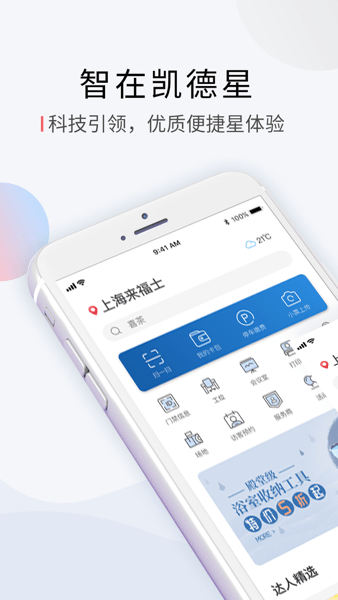 凯德星商城  v2.8.5图2