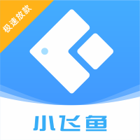 小飞鱼电商助手app下载安装最新版苹果版