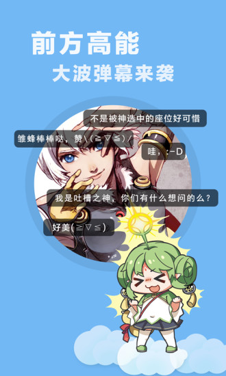 快看乐神漫画官网下载  v1.0图1