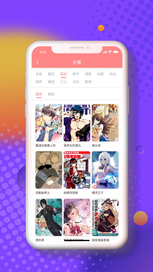 小番茄漫画最新版本下载免费阅读  v1.1.0图2