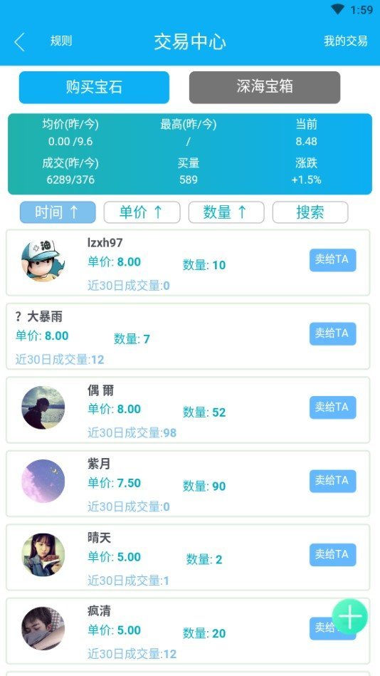 趣赚联盟  v0.0.62图3