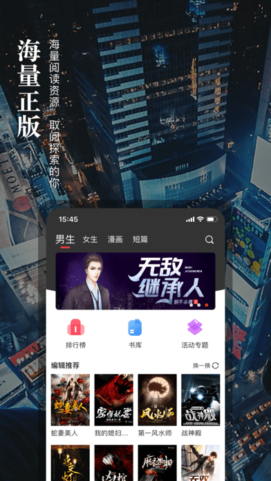 真香小说安卓版下载最新版免费  v1.23图3