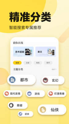 冷门小说笔趣阁免费阅读无弹窗全文最新版  v1.0.13图3