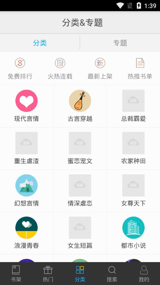 书香文库app下载官网最新版本免费阅读软件  v4.47图1