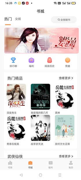 悦文阅读app破解版最新版下载安装官网  v1.2.9图1