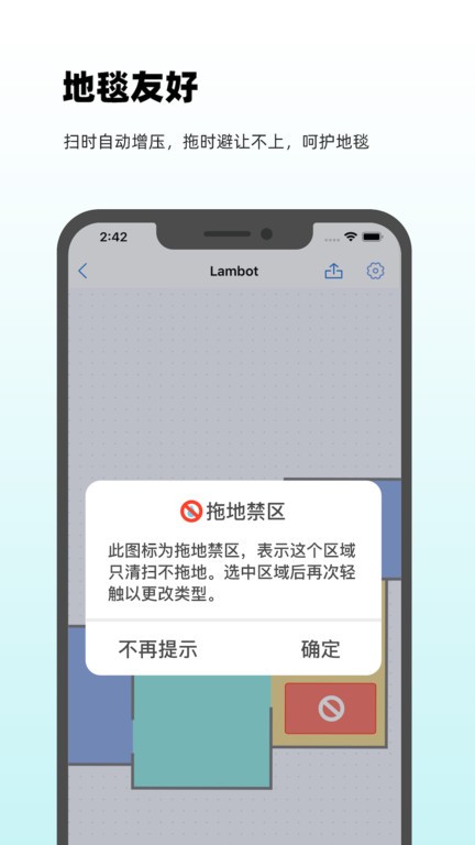 岚豹扫地机器人  v2.1.0图3