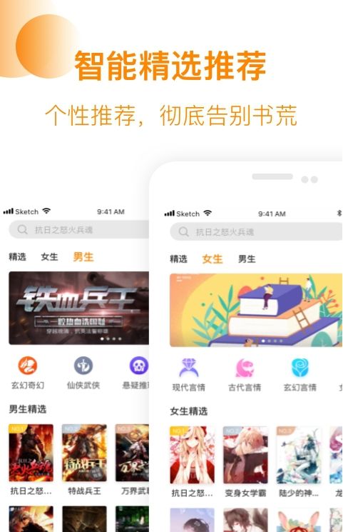 芒果小说免费阅读软件下载安装最新版本  v1.0.3图3