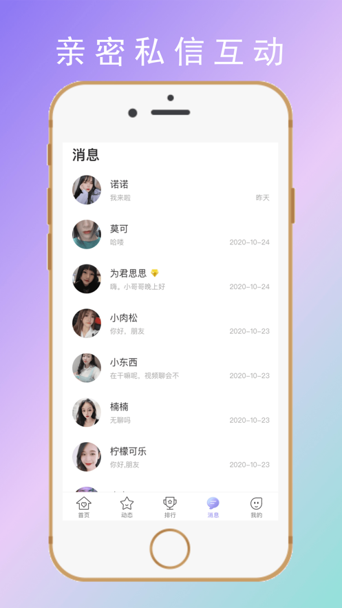 默默约爱最新版  v1.2.0图1