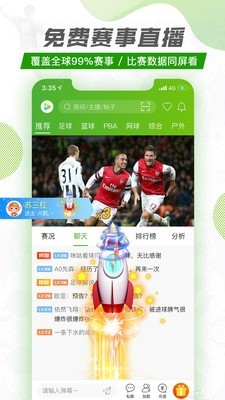 探球足球即时比分手机版下载安装最新  v1.1.0图1