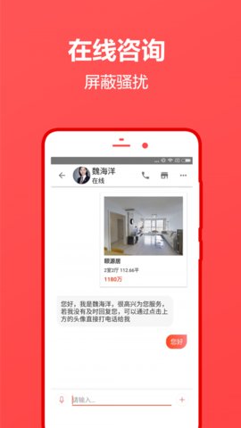 中原找房  v7.39.5图2