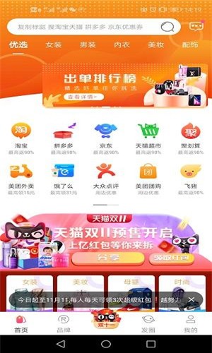 发券了  v1.0.0图3