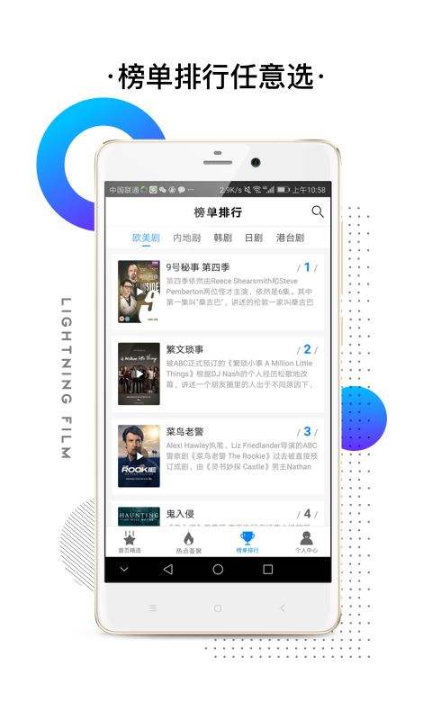 闪电视频软件下载安装免费  v2.3.2图1