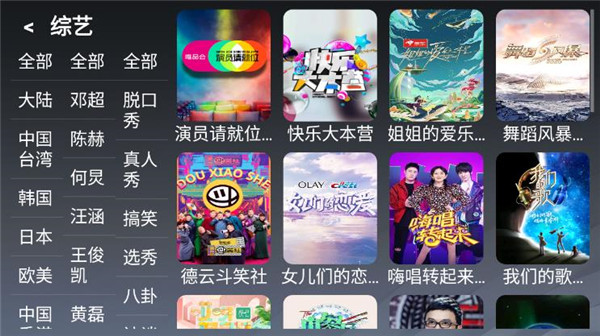 乐看tv手机版官网下载安装最新版  v2.8图2