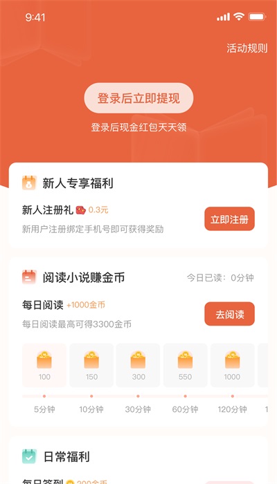 追风小说app下载苹果版免费  v2.0.2.22图1